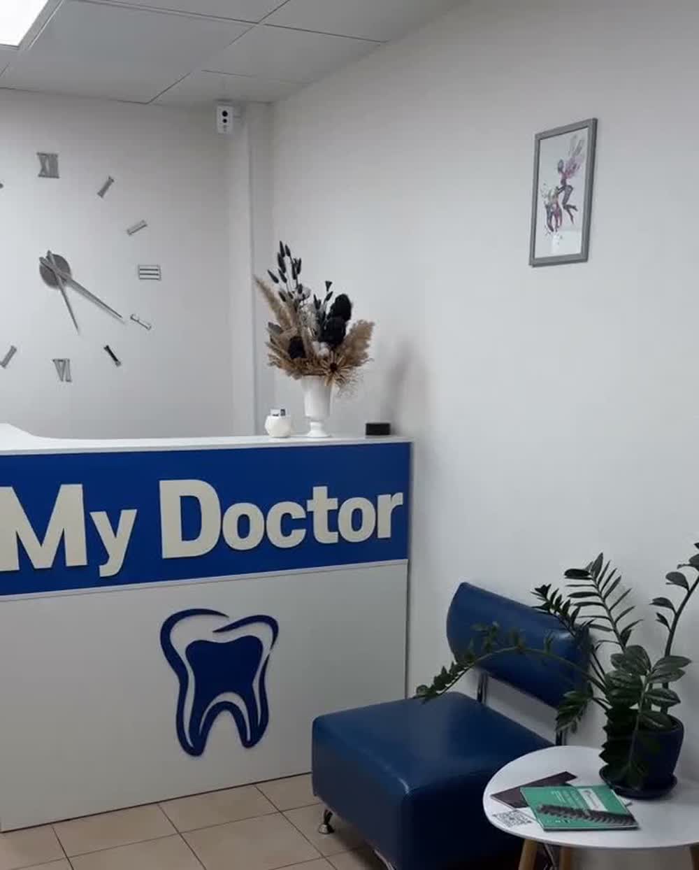 Ресепшен клініки My Doctor